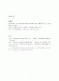 『입당구법순례행기(入唐求法巡禮行己)』의 사료적 가치 - 엔닌(圓仁)의 입장에서 본 무제(武帝)의 불교 탄압을 중심으로 7페이지