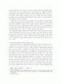 고구려 고분벽화 - 안악3호분에 나타난 고구려식의 연화문 4페이지
