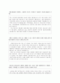 샘표식품자소서 샘표식품자기소개서 합격자소서+면접(레시피 개발, 연구개발 자소서) 샘표자소서, 샘표식품자소서, 샘표합격자소서  2페이지