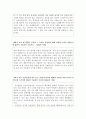 샘표식품자소서 샘표식품자기소개서 합격자소서+면접(레시피 개발, 연구개발 자소서) 샘표자소서, 샘표식품자소서, 샘표합격자소서  3페이지