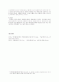 백제금동대향로 3페이지