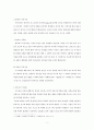 동,서양의 지옥도 비교  2페이지