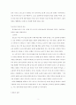 동,서양의 지옥도 비교  3페이지