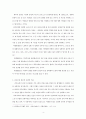 동,서양의 지옥도 비교  4페이지