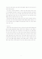 동,서양의 지옥도 비교  5페이지