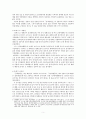 龍珠寺 의 金弘道說에 관한 연구사 5페이지