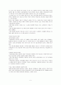 한국근현대 미술사 정리 5페이지