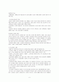 한국근현대 미술사 정리 6페이지