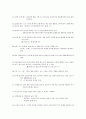 (제주대)  요약, 족보 10페이지