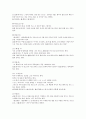 (제주대)  요약, 족보 25페이지