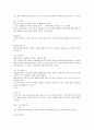 (제주대)  요약, 족보 30페이지