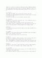 (제주대)  요약, 족보 32페이지