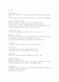 (제주대)  요약, 족보 34페이지