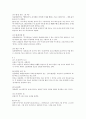 (제주대)  요약, 족보 35페이지
