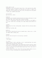 (제주대)  요약, 족보 36페이지