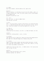 (제주대)  요약, 족보 37페이지