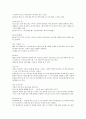 (제주대)  요약, 족보 40페이지