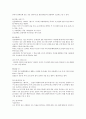 (제주대)  요약, 족보 43페이지