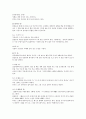 (제주대)  요약, 족보 59페이지