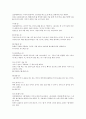 (제주대)  요약, 족보 62페이지