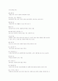 (제주대)  요약, 족보 75페이지