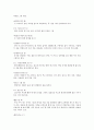 (제주대)  요약, 족보 87페이지