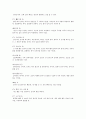 (제주대)  요약, 족보 88페이지