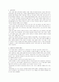 경상수지 흑자 지속의 원인과 전망 3페이지
