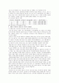 경상수지 흑자 지속의 원인과 전망 5페이지
