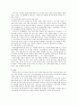 경상수지 흑자 지속의 원인과 전망 7페이지