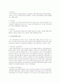 커뮤니케이션(Communication)이란 무엇이며 목적과 기능 및 올바른 과정에 대하여 논술 4페이지
