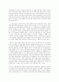 커뮤니케이션(Communication)이란 무엇이며 목적과 기능 및 올바른 과정에 대하여 논술 7페이지