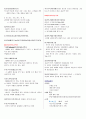 [조선대] 2013년 2학기  기출문제+퀴즈+강의안+과제 입니다. - 조선대 인터넷 강의 세계문화유적과 발굴 3페이지