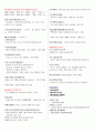 [조선대] 2013년 2학기  기출문제+퀴즈+강의안+과제 입니다. - 조선대 인터넷 강의 세계문화유적과 발굴 4페이지