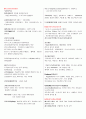 [조선대] 2013년 2학기  기출문제+퀴즈+강의안+과제 입니다. - 조선대 인터넷 강의 세계문화유적과 발굴 5페이지