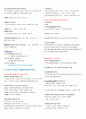 [조선대] 2013년 2학기  기출문제+퀴즈+강의안+과제 입니다. - 조선대 인터넷 강의 세계문화유적과 발굴 6페이지
