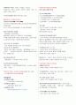 [조선대] 2013년 2학기  기출문제+퀴즈+강의안+과제 입니다. - 조선대 인터넷 강의 세계문화유적과 발굴 7페이지