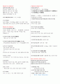 [조선대] 2013년 2학기  기출문제+퀴즈+강의안+과제 입니다. - 조선대 인터넷 강의 세계문화유적과 발굴 8페이지