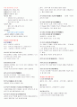 [조선대] 2013년 2학기  기출문제+퀴즈+강의안+과제 입니다. - 조선대 인터넷 강의 세계문화유적과 발굴 13페이지