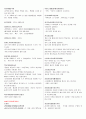 [조선대] 2013년 2학기  기출문제+퀴즈+강의안+과제 입니다. - 조선대 인터넷 강의 세계문화유적과 발굴 14페이지