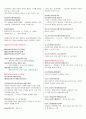[조선대] 2013년 2학기  기출문제+퀴즈+강의안+과제 입니다. - 조선대 인터넷 강의 세계문화유적과 발굴 15페이지