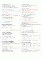 [조선대] 2013년 2학기  기출문제+퀴즈+강의안+과제 입니다. - 조선대 인터넷 강의 세계문화유적과 발굴 16페이지