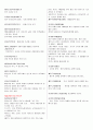 [조선대] 2013년 2학기  기출문제+퀴즈+강의안+과제 입니다. - 조선대 인터넷 강의 세계문화유적과 발굴 17페이지