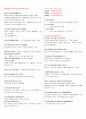 [조선대] 2013년 2학기  기출문제+퀴즈+강의안+과제 입니다. - 조선대 인터넷 강의 세계문화유적과 발굴 18페이지