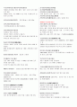 [조선대] 2013년 2학기  기출문제+퀴즈+강의안+과제 입니다. - 조선대 인터넷 강의 세계문화유적과 발굴 19페이지