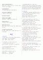 [조선대] 2013년 2학기  기출문제+퀴즈+강의안+과제 입니다. - 조선대 인터넷 강의 세계문화유적과 발굴 20페이지