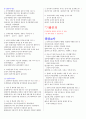 [조선대] 2013년 2학기  기출문제+퀴즈+강의안+과제 입니다. - 조선대 인터넷 강의 세계문화유적과 발굴 21페이지