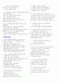 [조선대] 2013년 2학기  기출문제+퀴즈+강의안+과제 입니다. - 조선대 인터넷 강의 세계문화유적과 발굴 23페이지