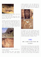 [조선대] 2013년 2학기  기출문제+퀴즈+강의안+과제 입니다. - 조선대 인터넷 강의 세계문화유적과 발굴 25페이지
