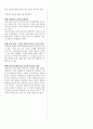 [조선대] 2013년 2학기  기출문제+퀴즈+강의안+과제 입니다. - 조선대 인터넷 강의 세계문화유적과 발굴 26페이지